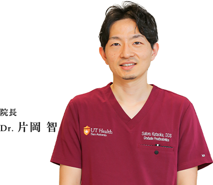 代表 Dr. 片岡 智